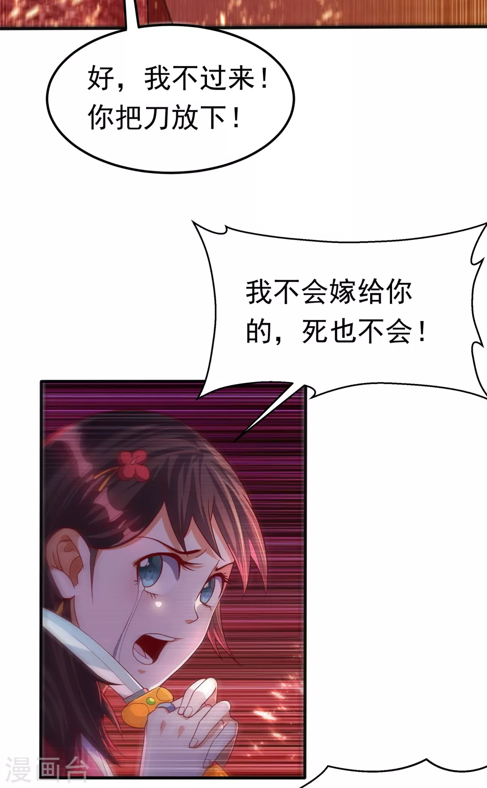 第60话 我定帮你救灵儿回来！ 第15页