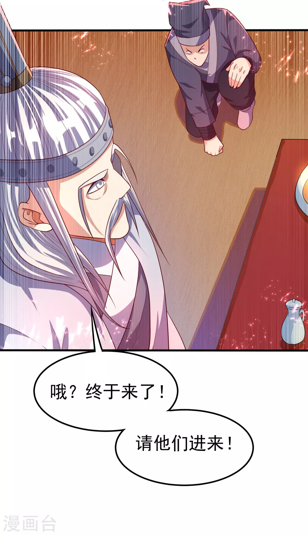第60话 我定帮你救灵儿回来！ 第22页