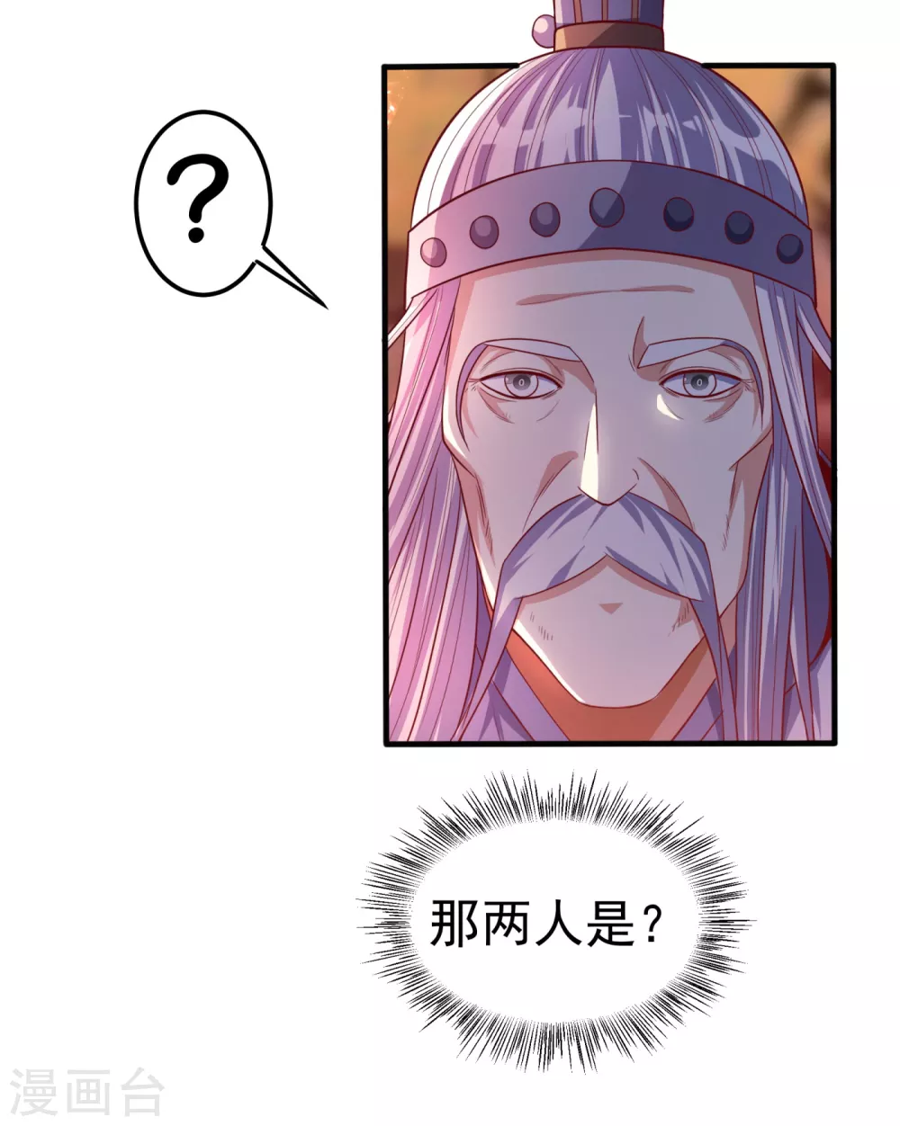 第60话 我定帮你救灵儿回来！ 第24页