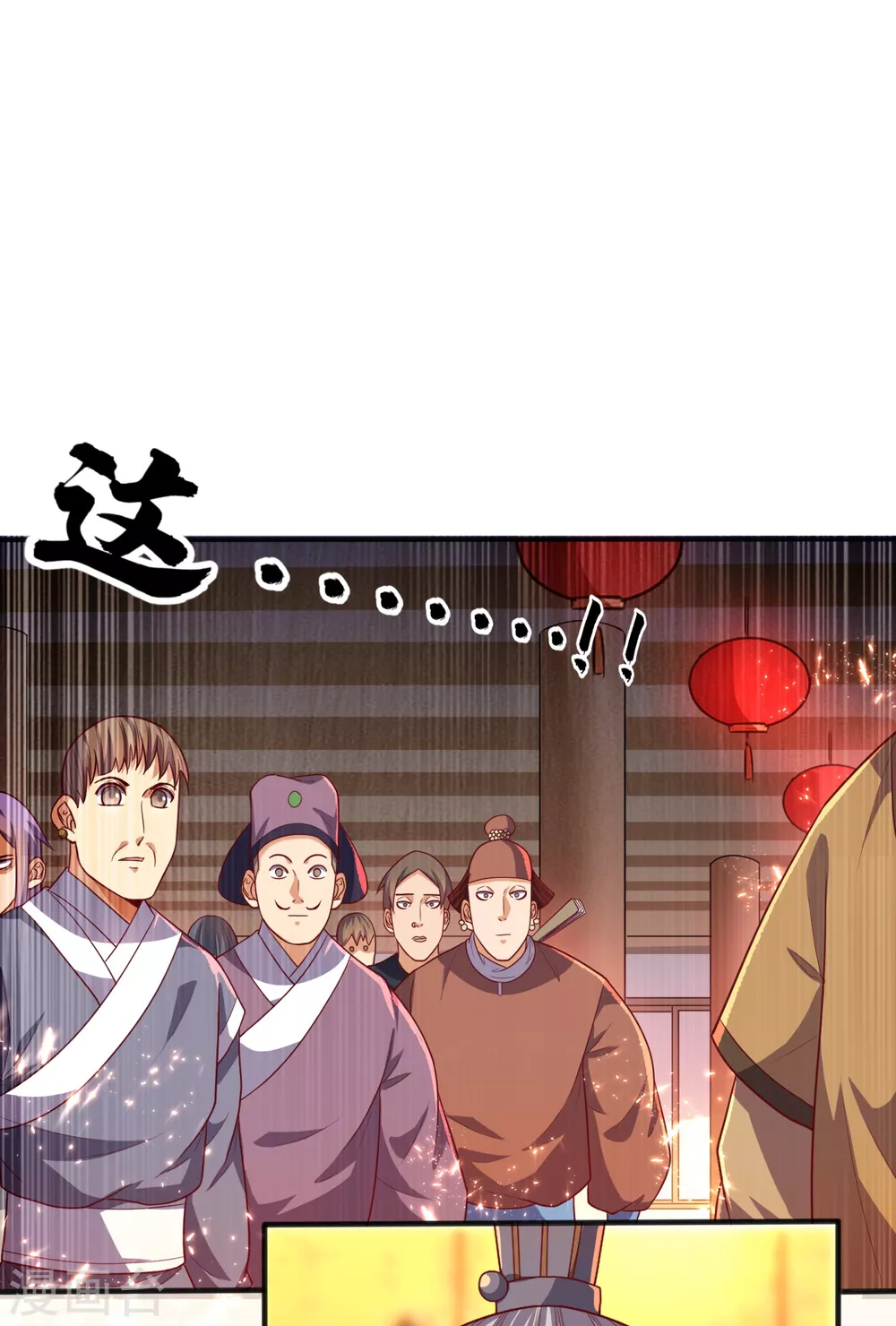 第60话 我定帮你救灵儿回来！ 第26页