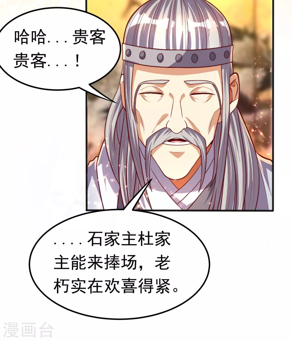 第60话 我定帮你救灵儿回来！ 第27页