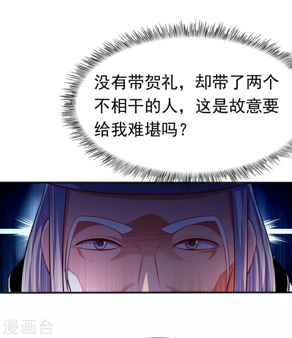 第60话 我定帮你救灵儿回来！ 第28页