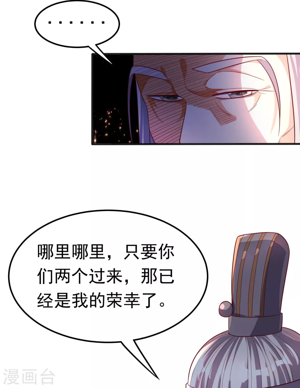 第60话 我定帮你救灵儿回来！ 第31页