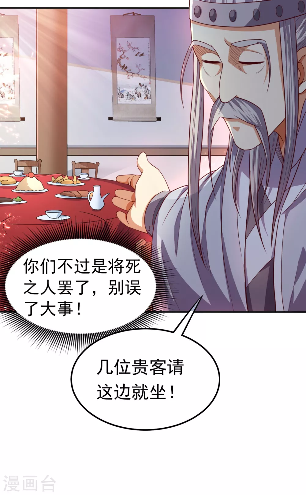 第60话 我定帮你救灵儿回来！ 第32页