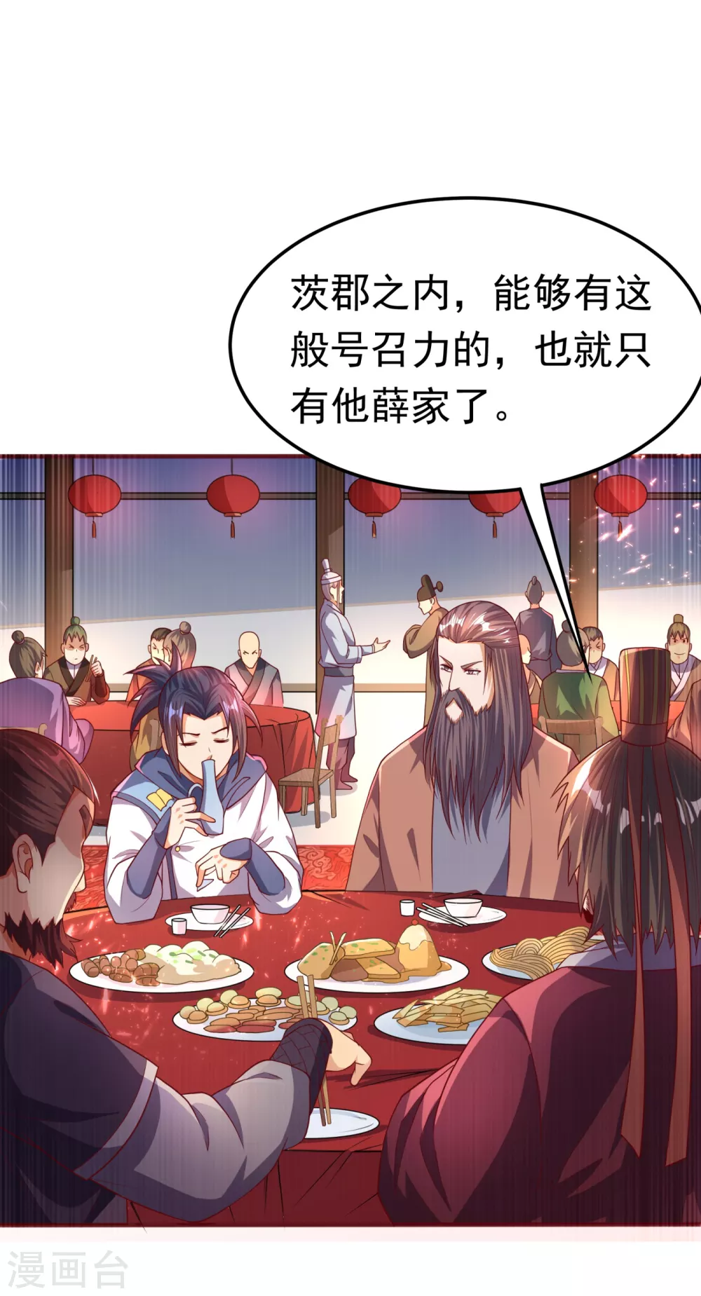 第60话 我定帮你救灵儿回来！ 第33页