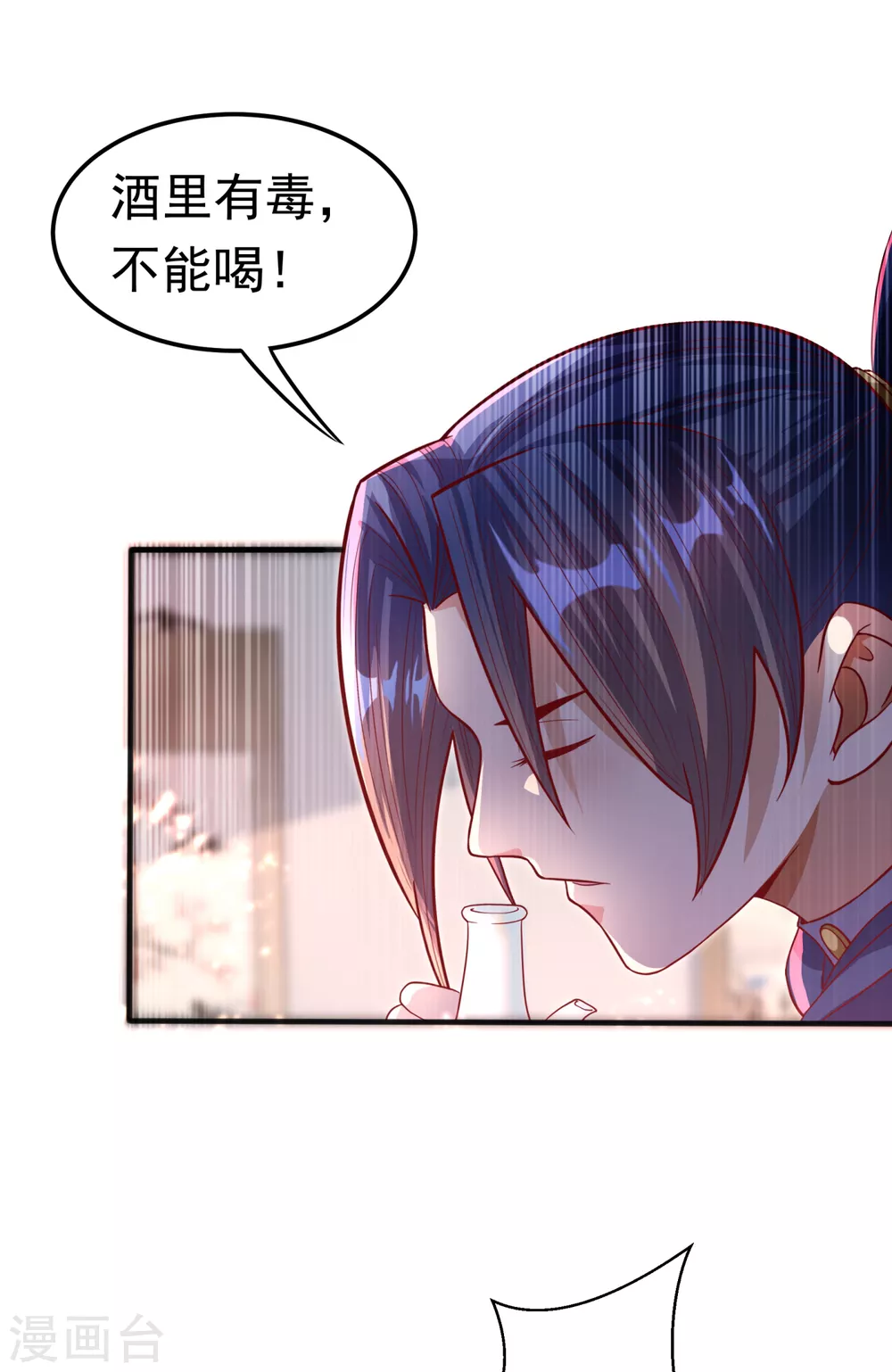 第60话 我定帮你救灵儿回来！ 第34页