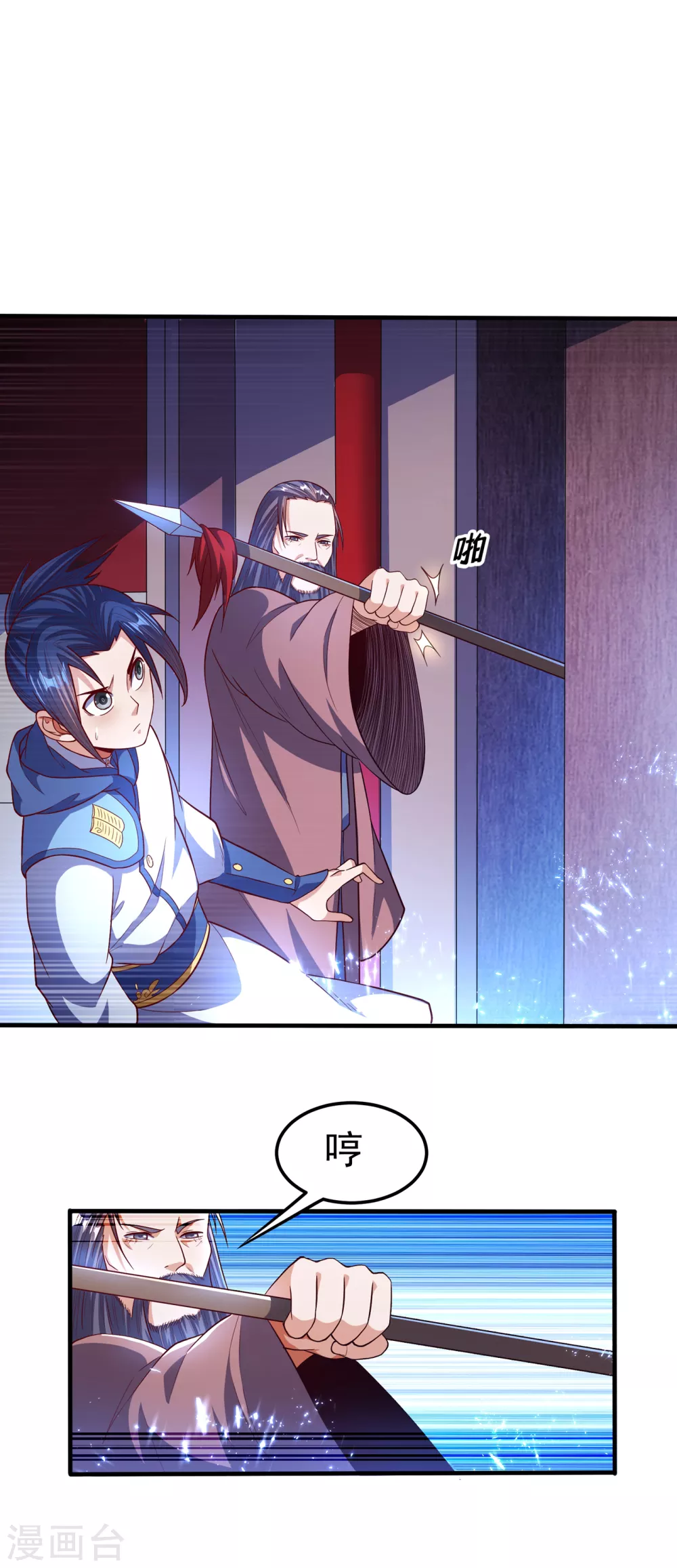 第55话 薛家强抢灵儿! 第1页