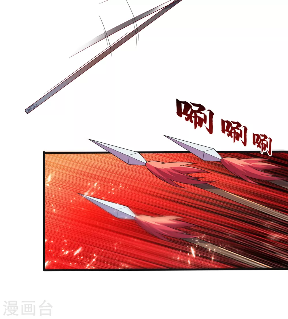 第55话 薛家强抢灵儿! 第3页