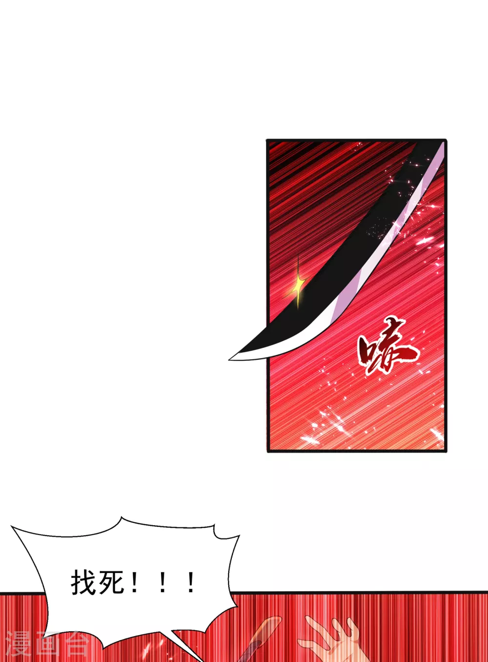第55话 薛家强抢灵儿! 第5页