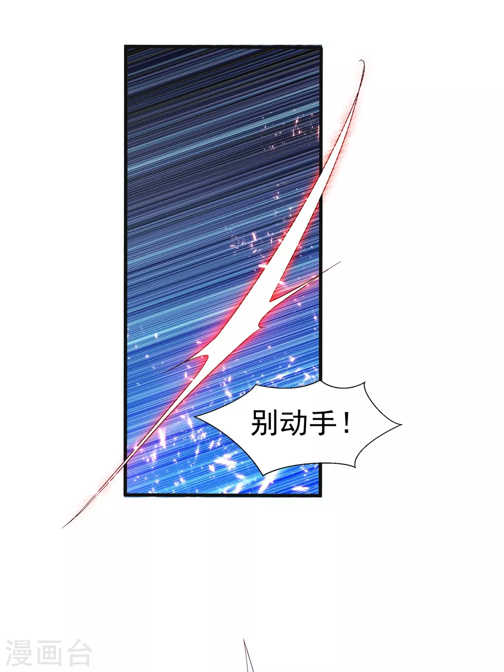 第55话 薛家强抢灵儿! 第7页