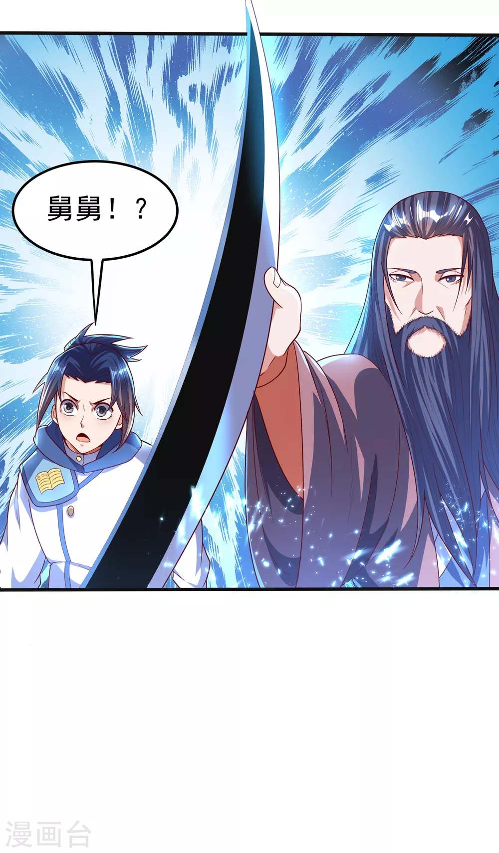 第55话 薛家强抢灵儿! 第8页