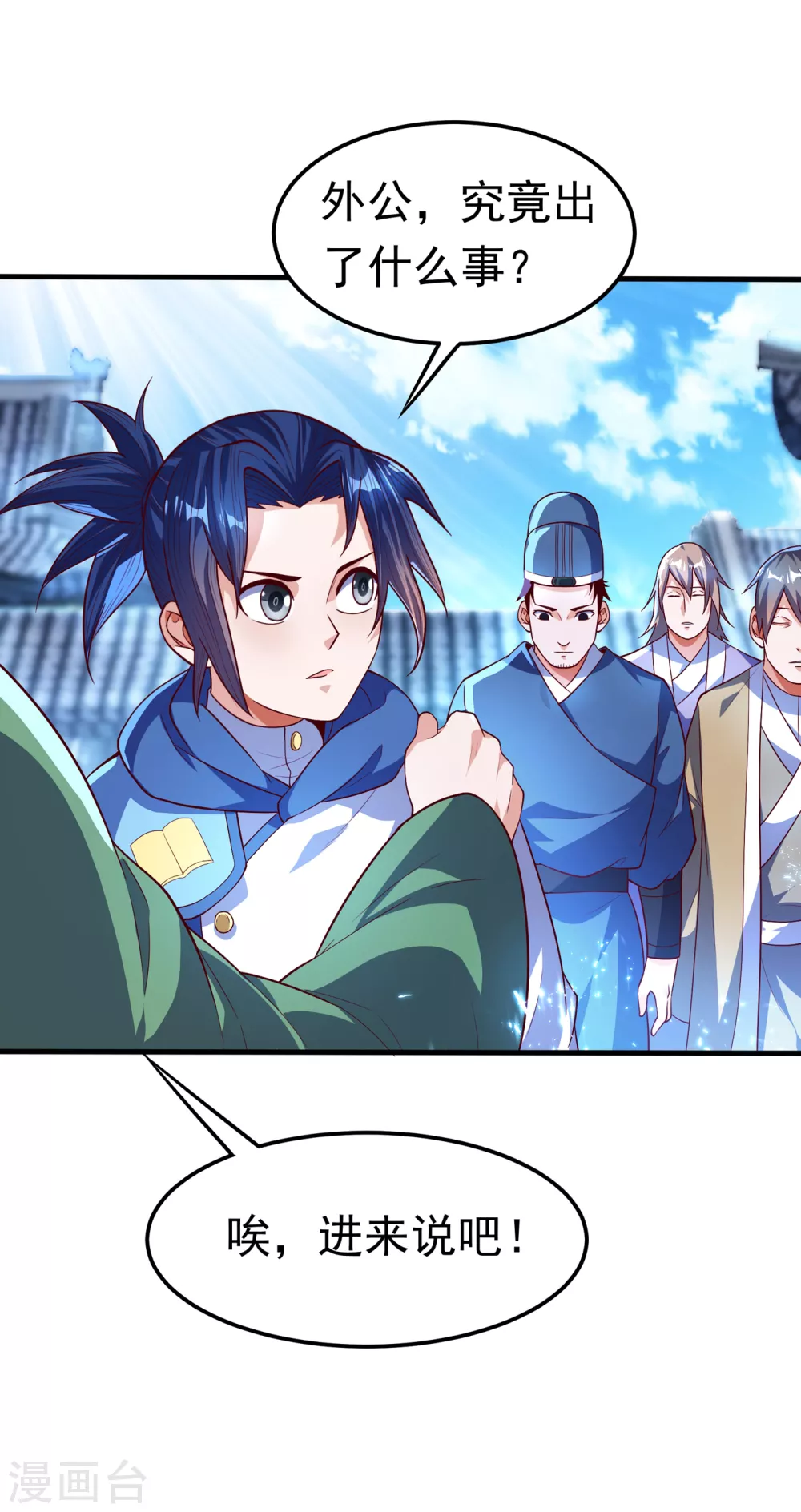 第55话 薛家强抢灵儿! 第11页
