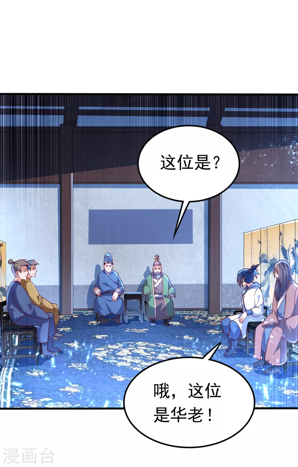 第55话 薛家强抢灵儿! 第12页