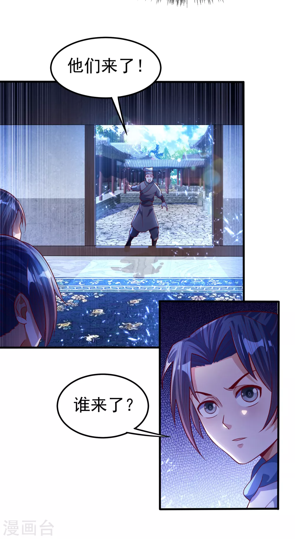 第55话 薛家强抢灵儿! 第14页