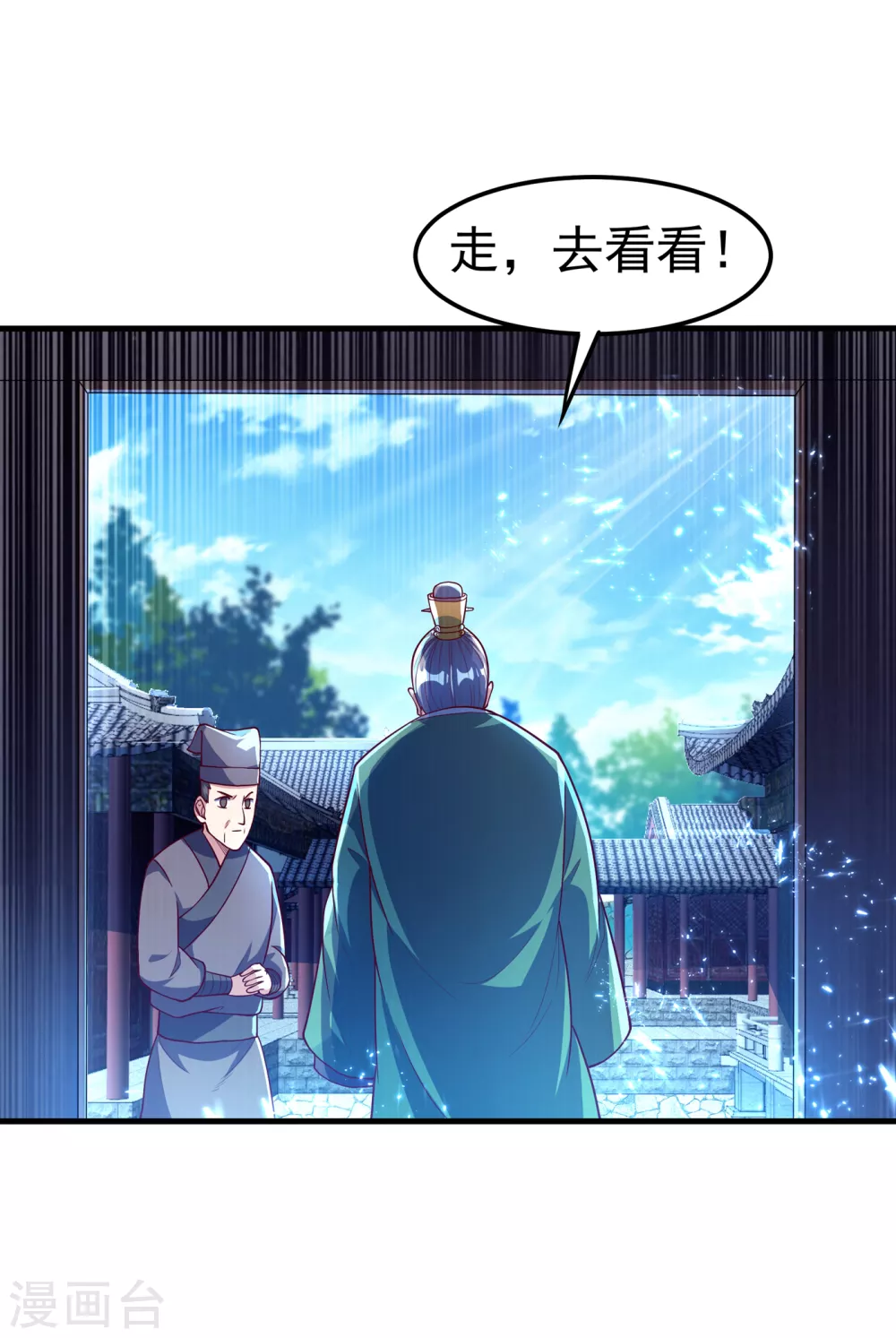 第55话 薛家强抢灵儿! 第15页