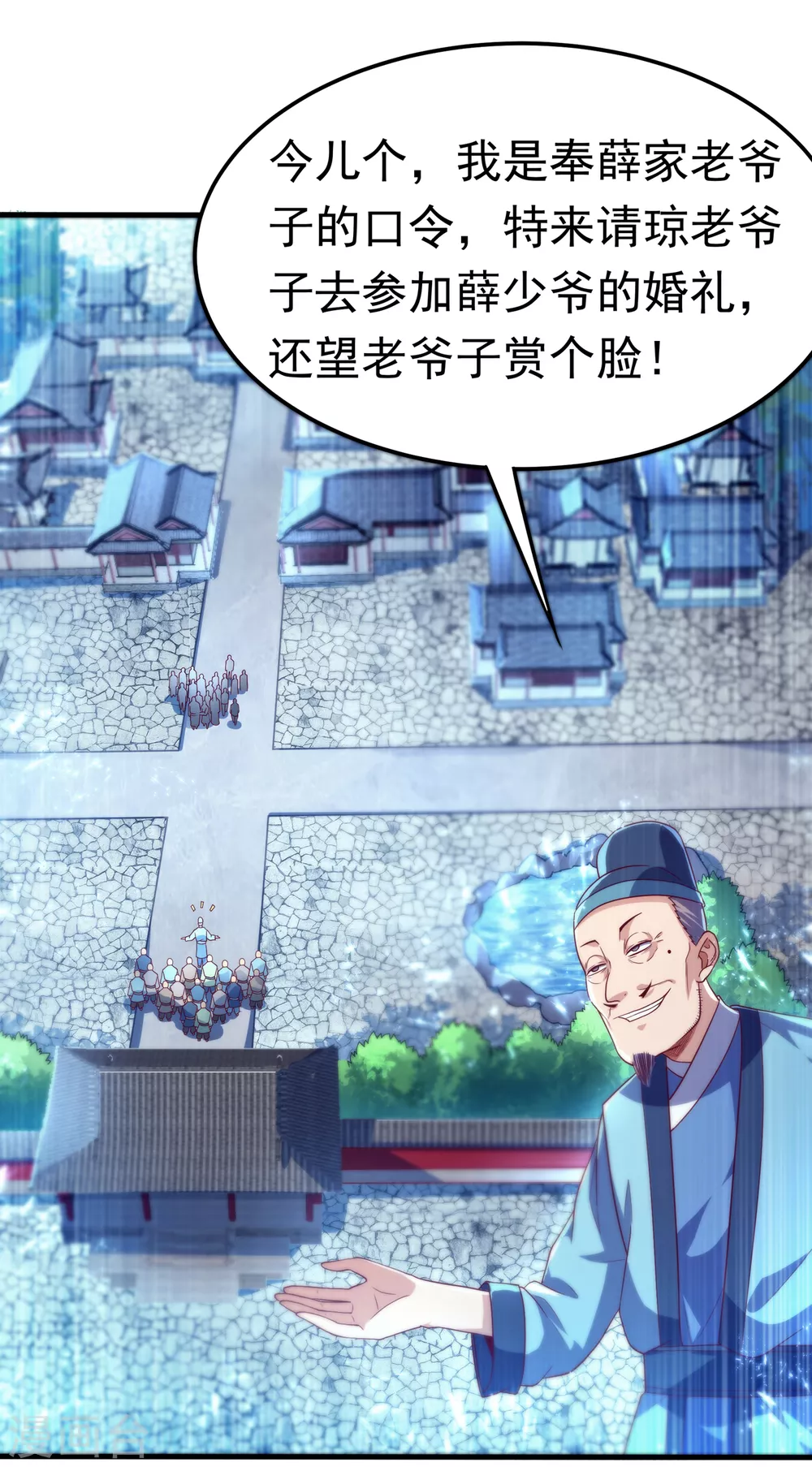 第55话 薛家强抢灵儿! 第17页