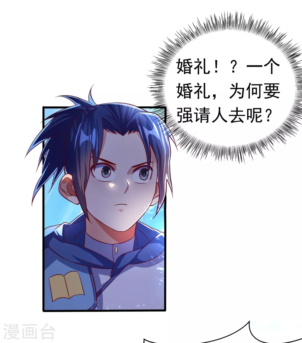 第55话 薛家强抢灵儿! 第18页