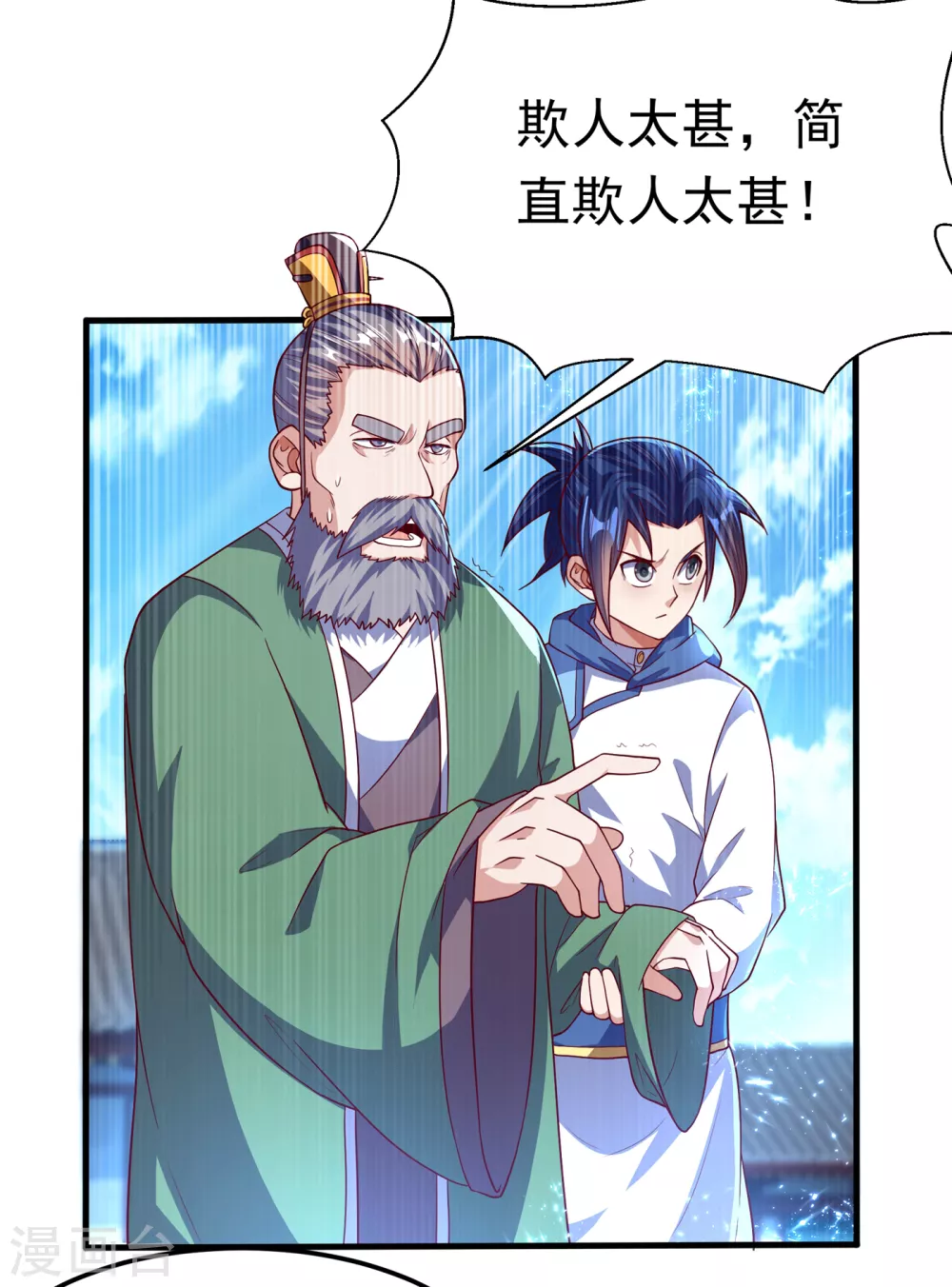 第55话 薛家强抢灵儿! 第19页