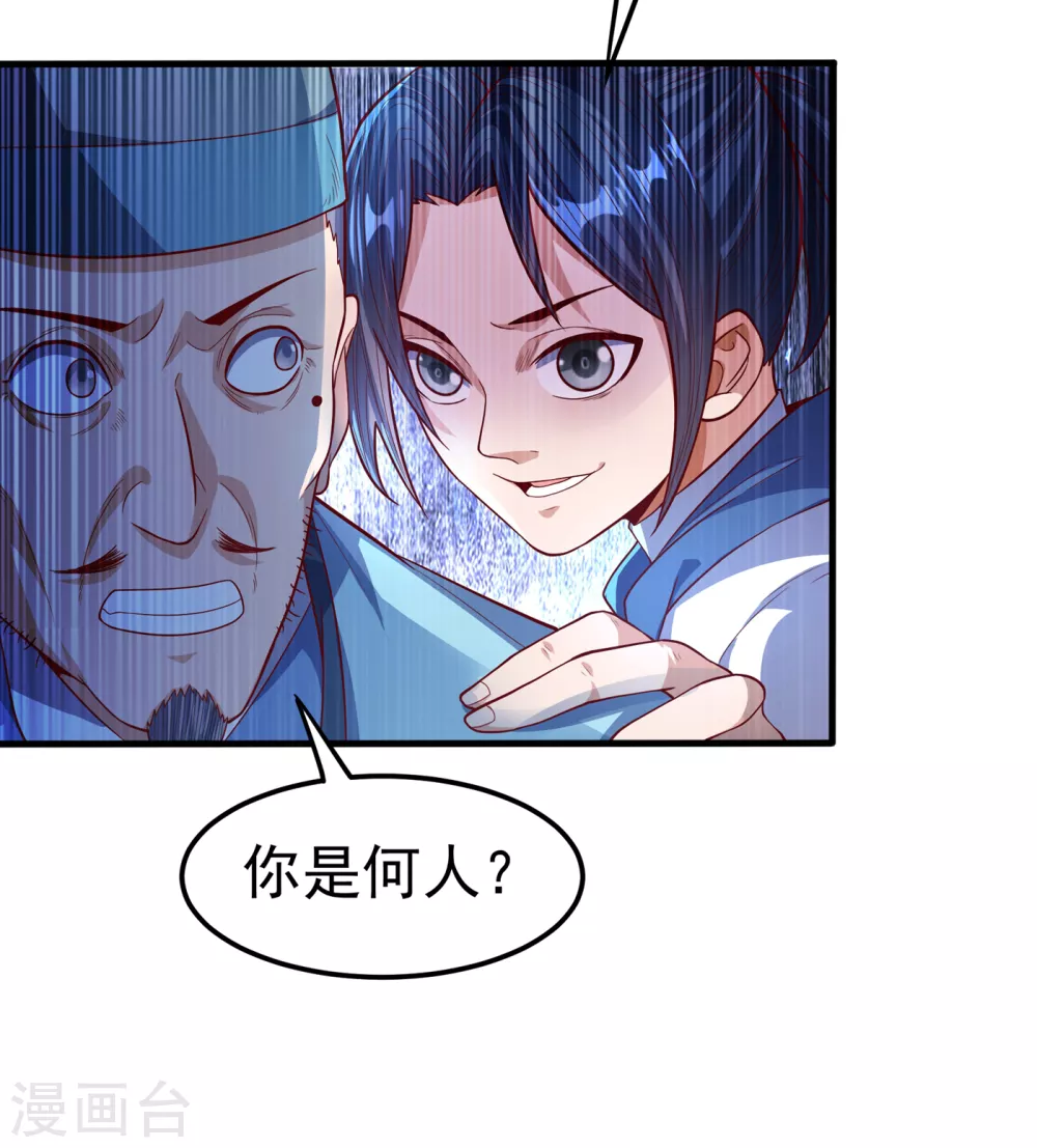第55话 薛家强抢灵儿! 第23页