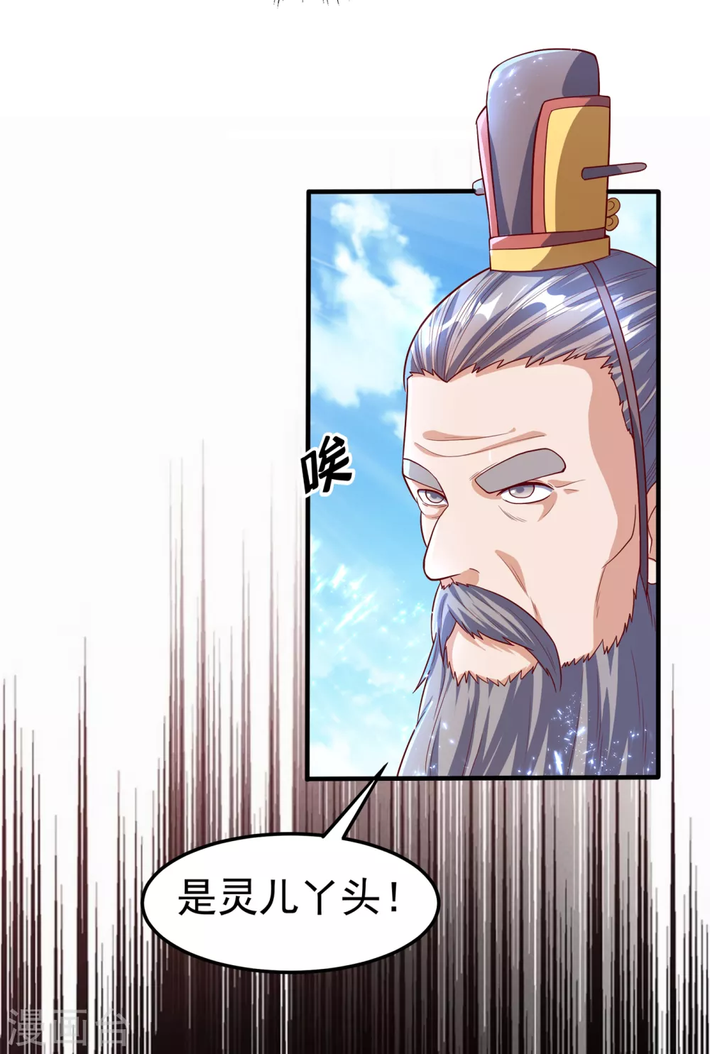 第55话 薛家强抢灵儿! 第26页