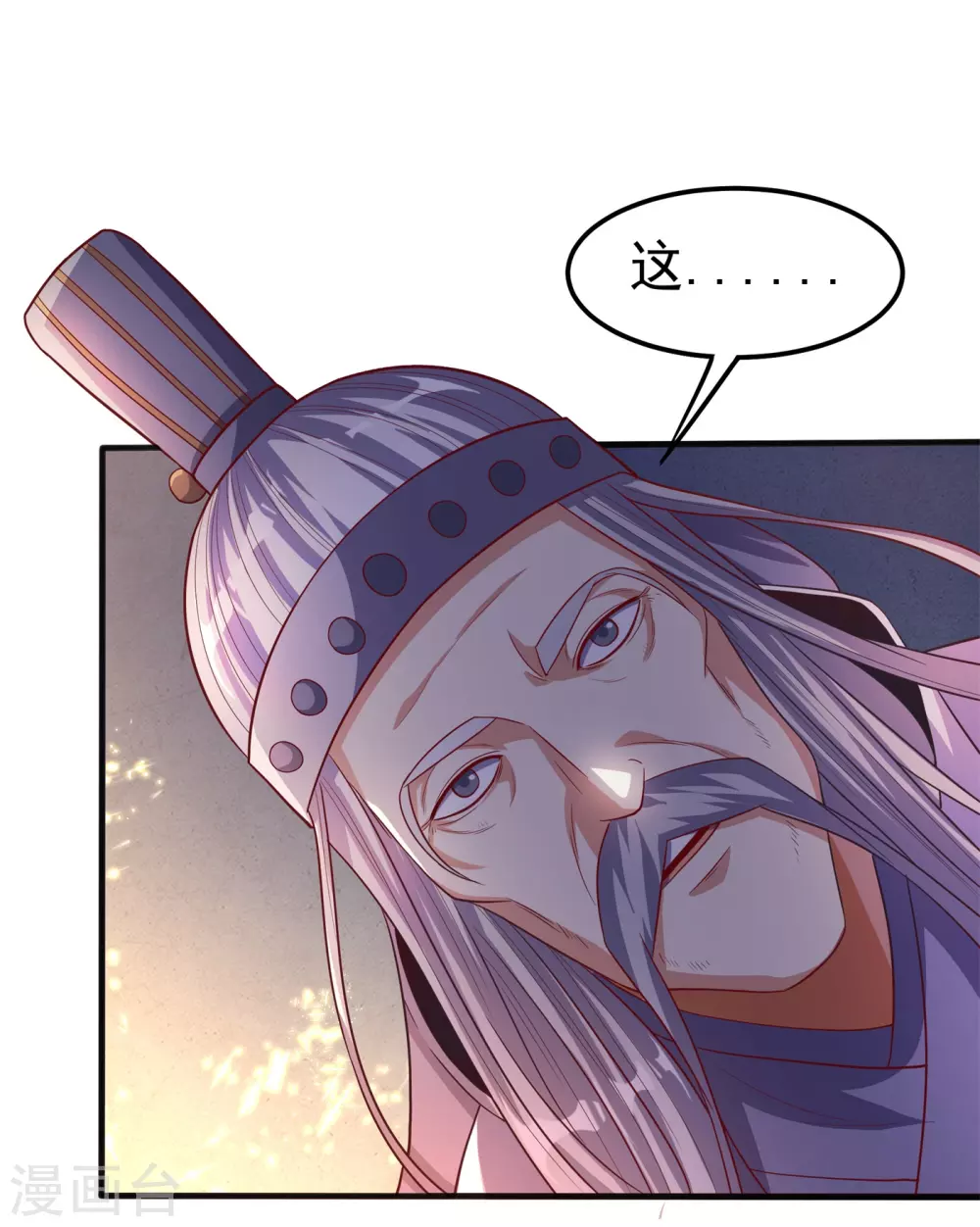 第58话 试探杜家 第4页