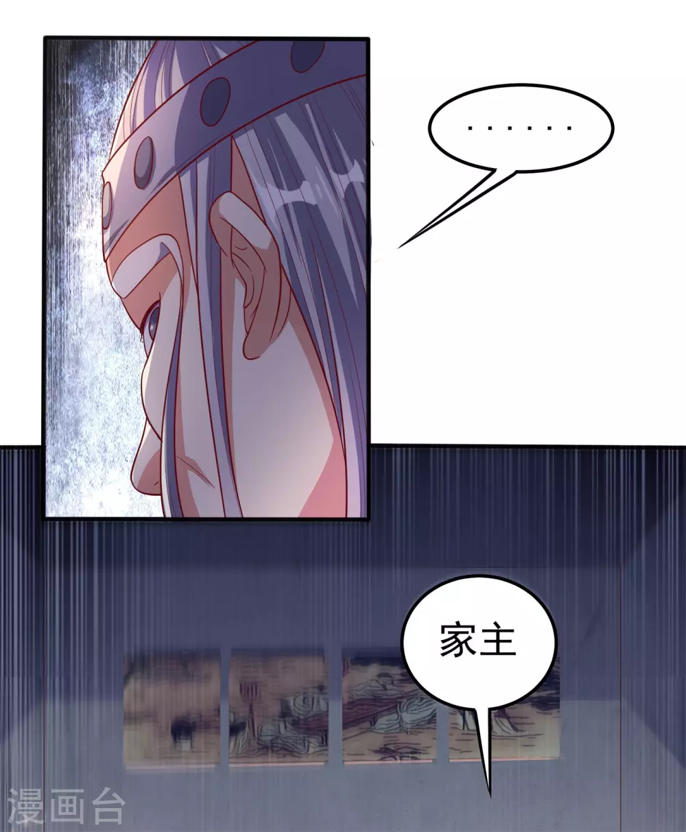 第58话 试探杜家 第7页