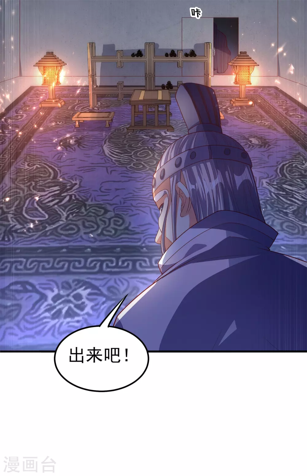 第58话 试探杜家 第8页