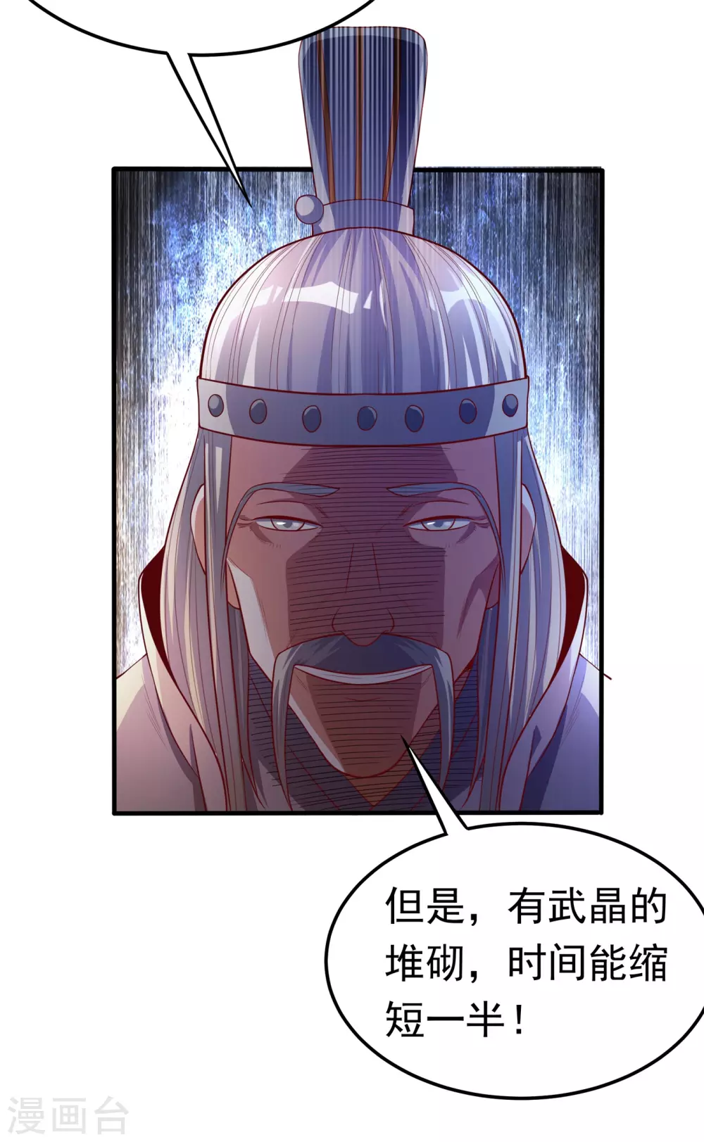 第58话 试探杜家 第13页