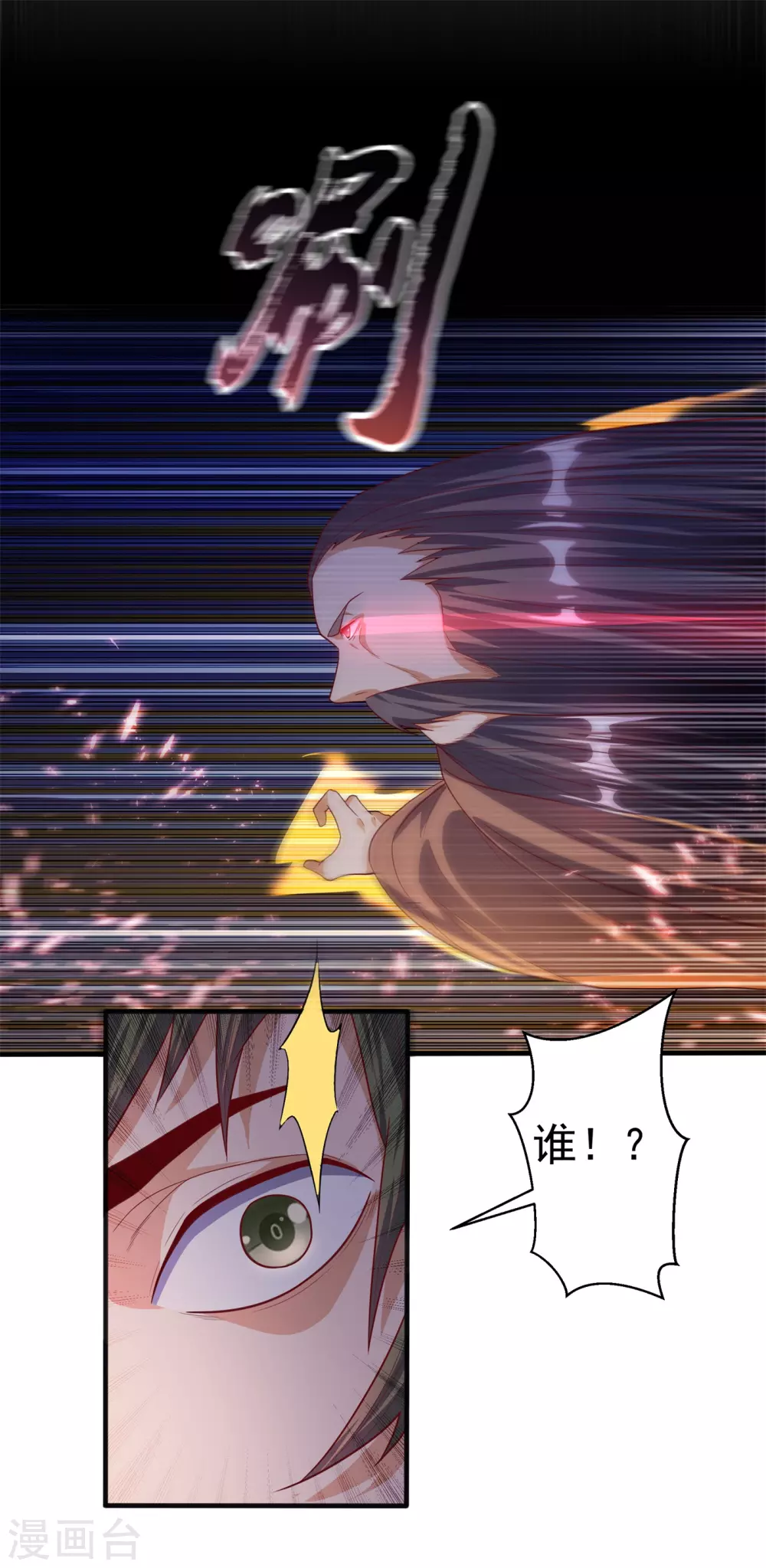 第58话 试探杜家 第28页