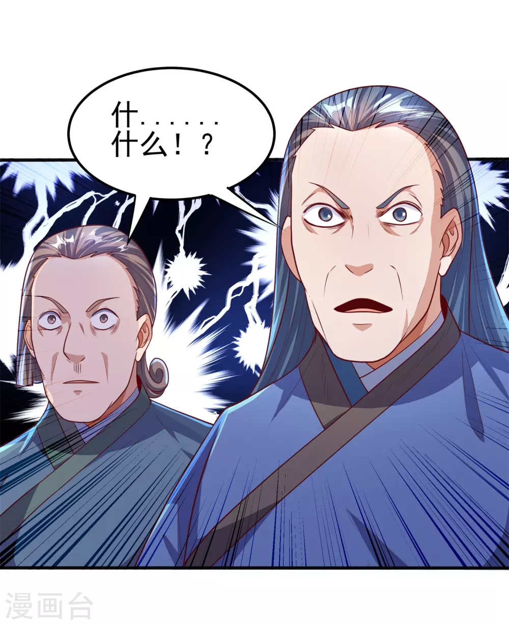 第58话 试探杜家 第29页