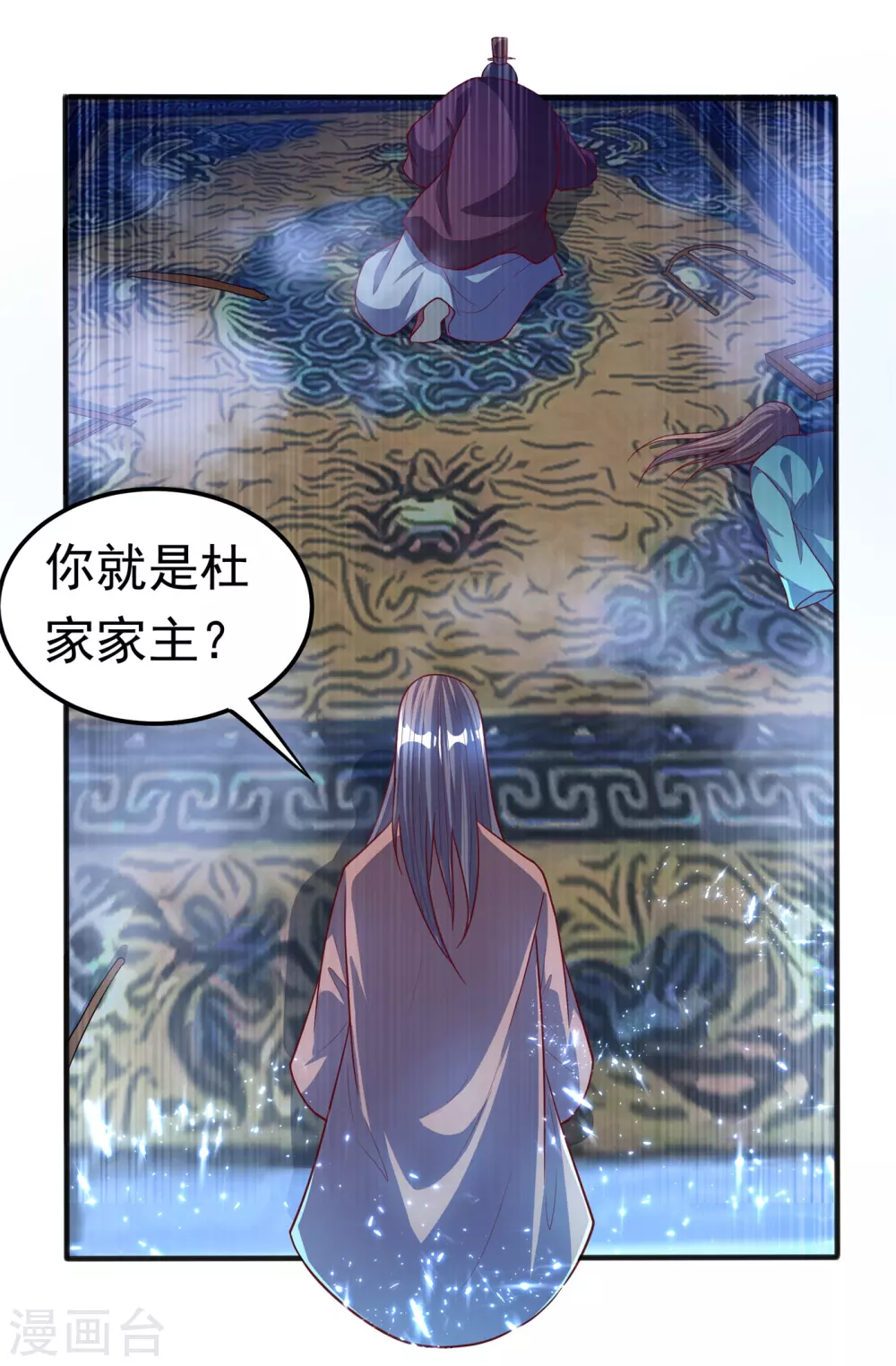 第58话 试探杜家 第33页