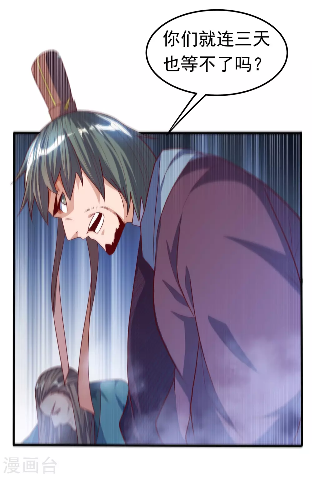 第58话 试探杜家 第34页