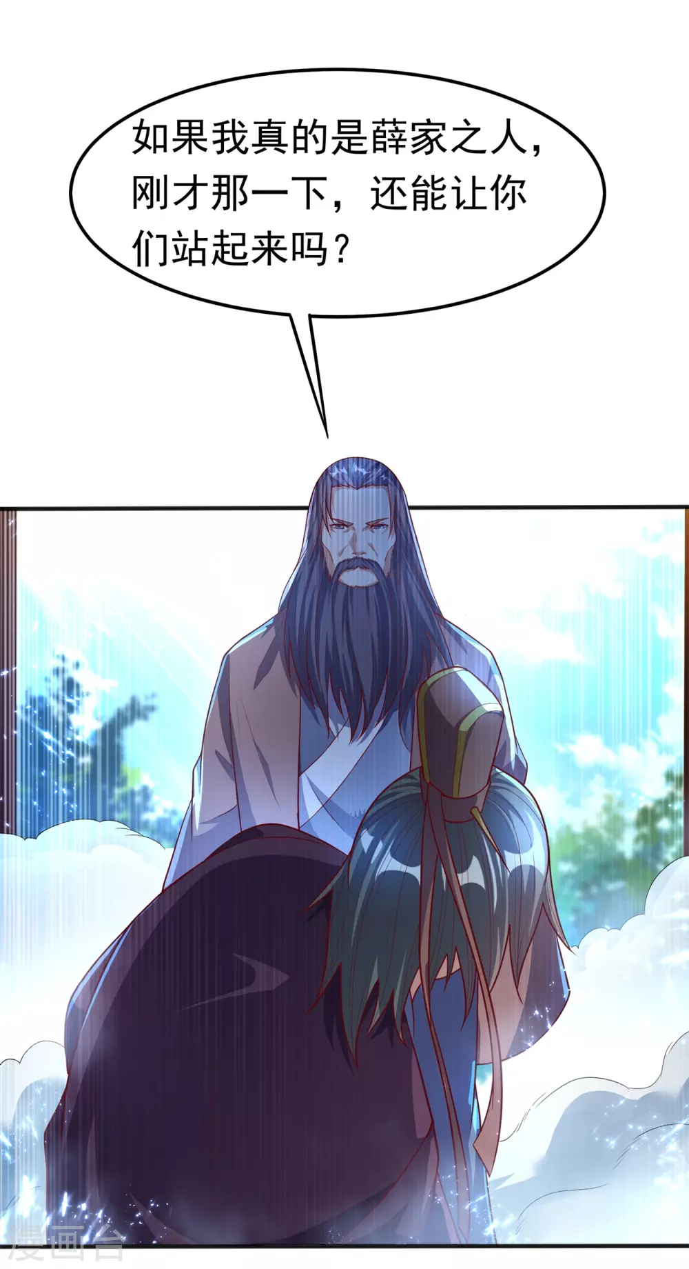 第58话 试探杜家 第35页