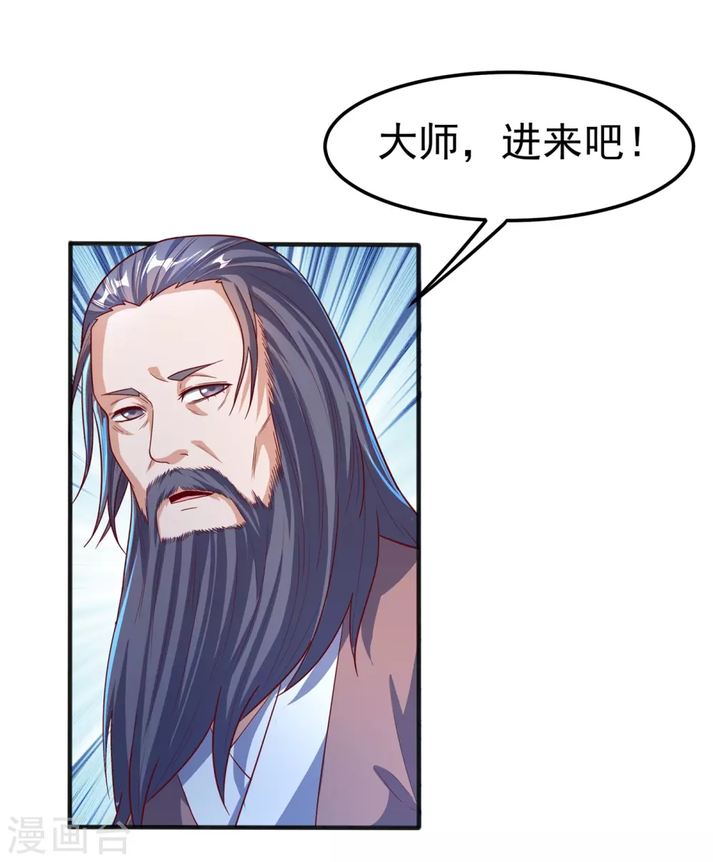 第58话 试探杜家 第36页