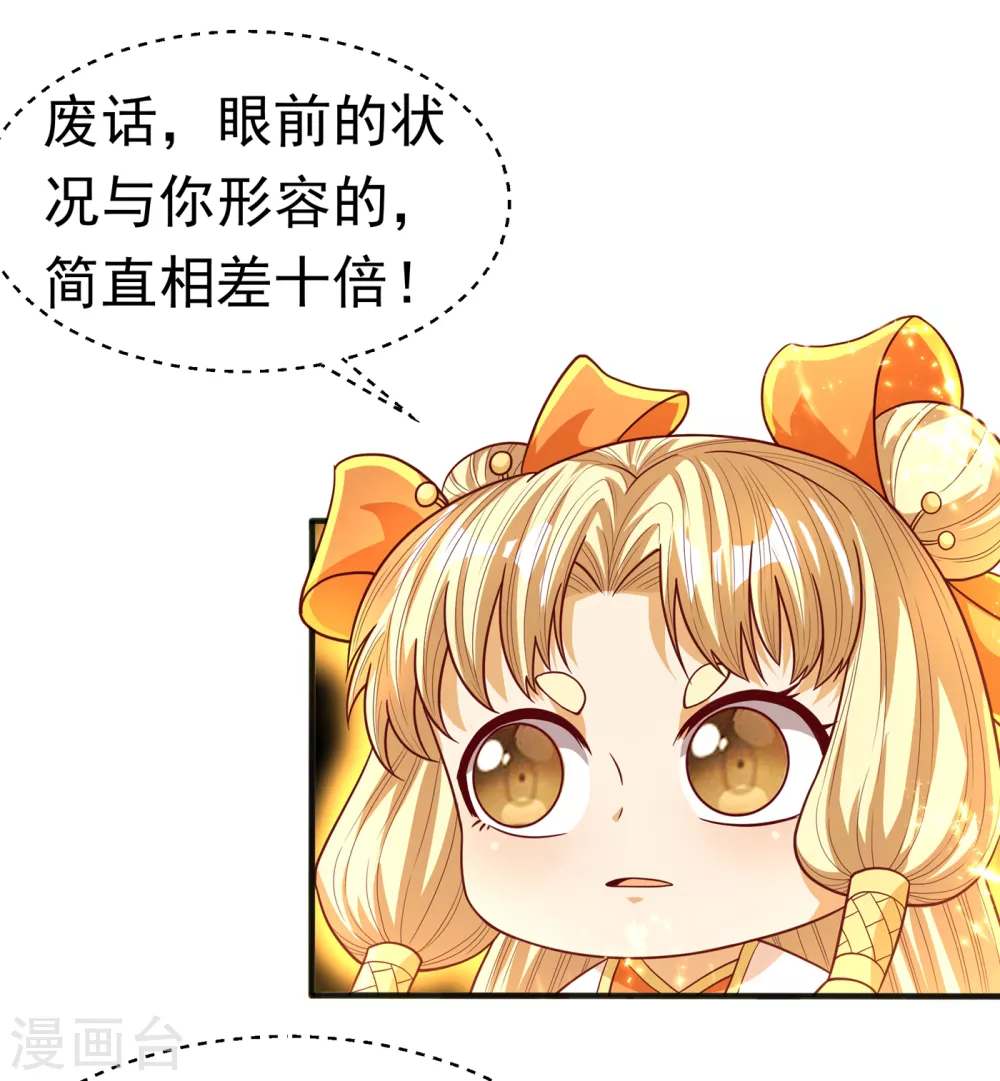 第54话 在冰原找烈性药？ 第3页