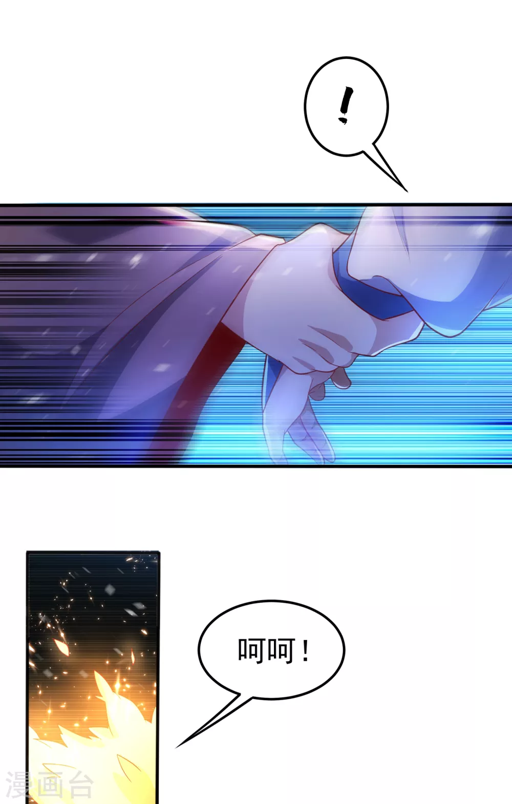 第54话 在冰原找烈性药？ 第13页