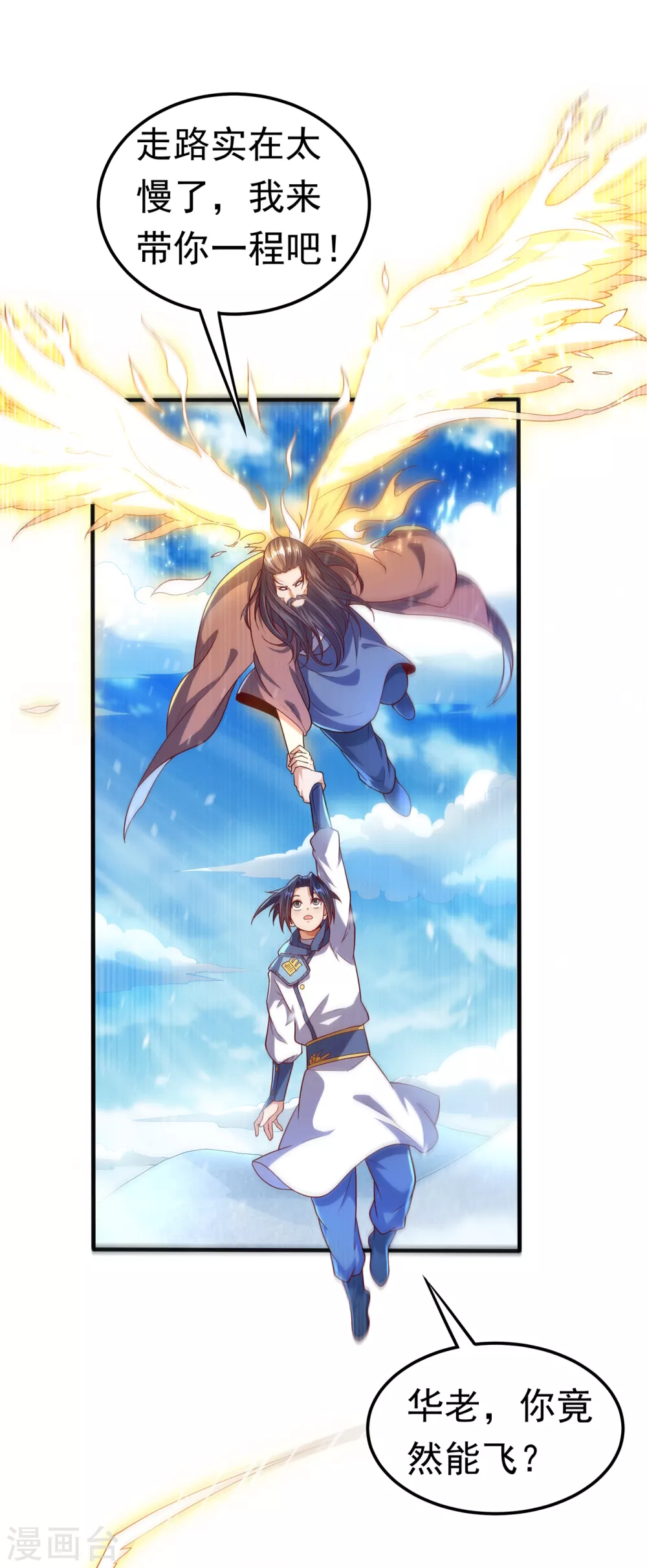 第54话 在冰原找烈性药？ 第15页