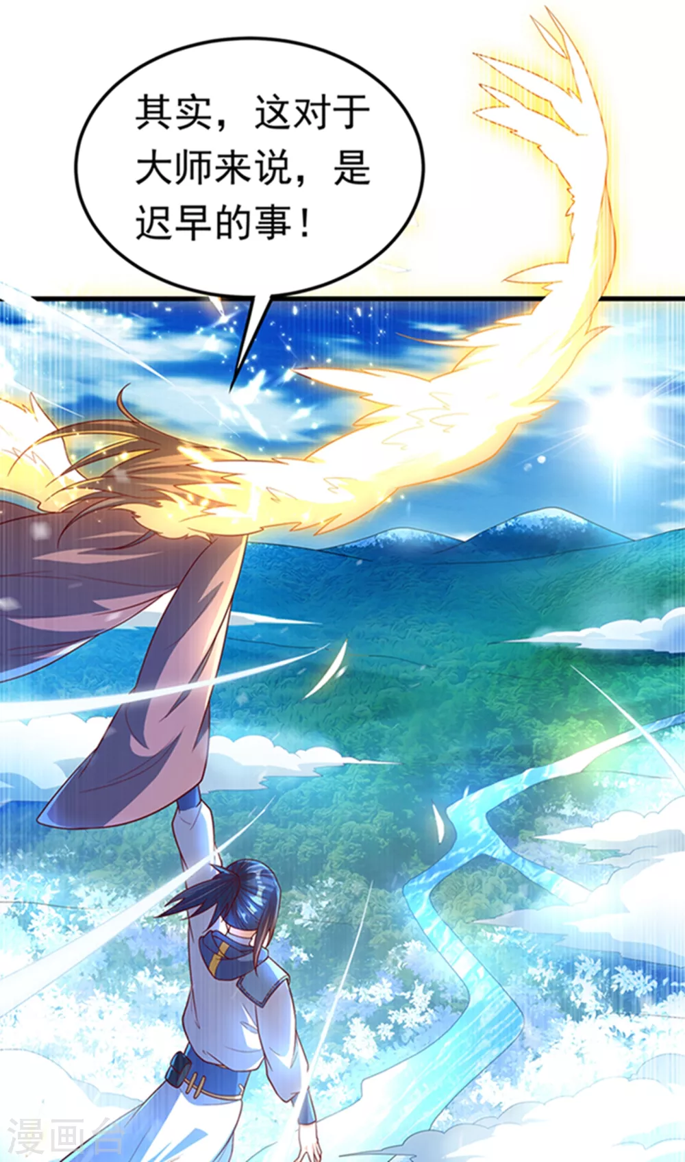 第54话 在冰原找烈性药？ 第17页