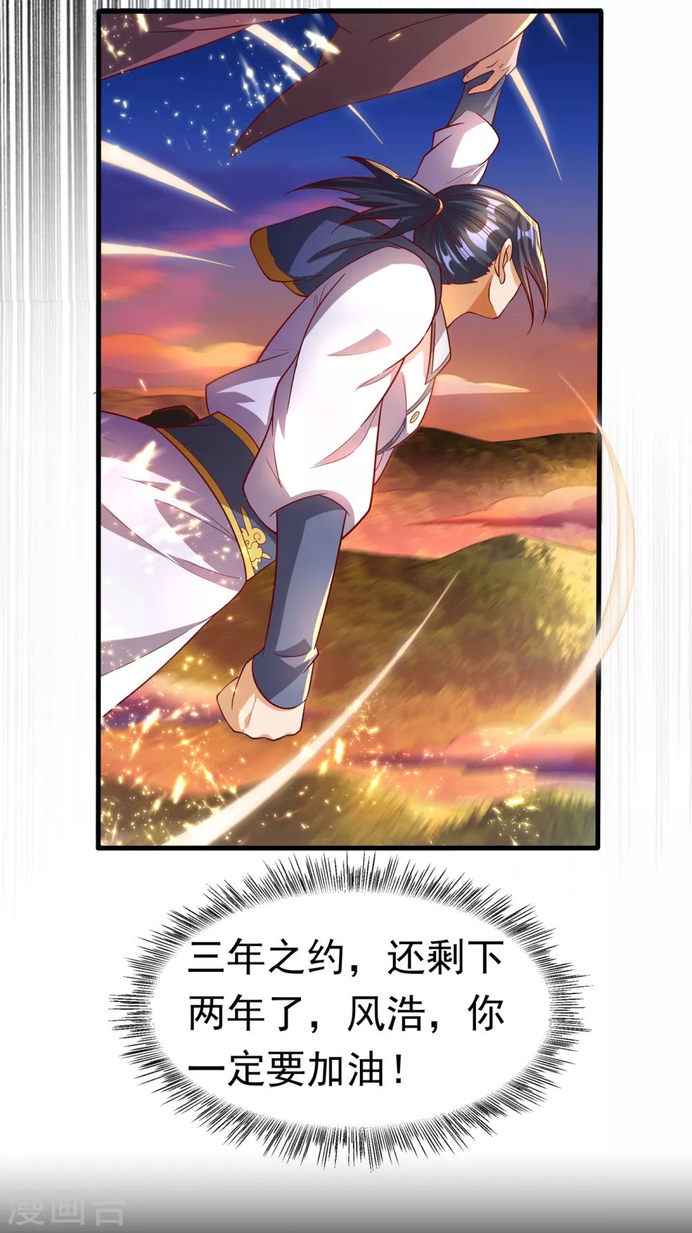 第54话 在冰原找烈性药？ 第19页