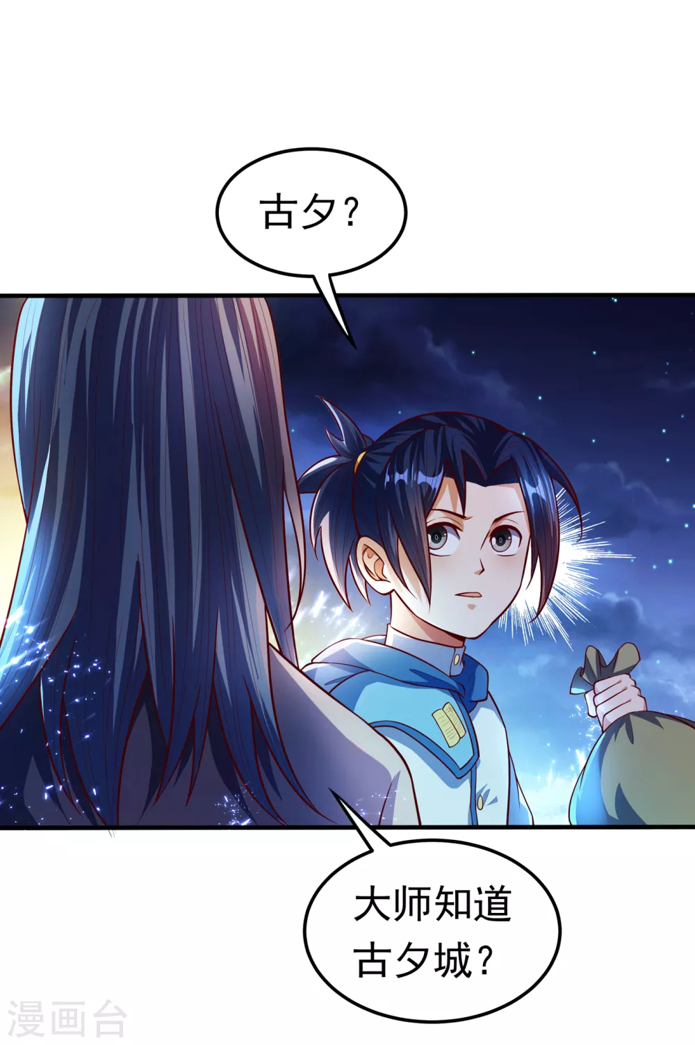 第54话 在冰原找烈性药？ 第23页