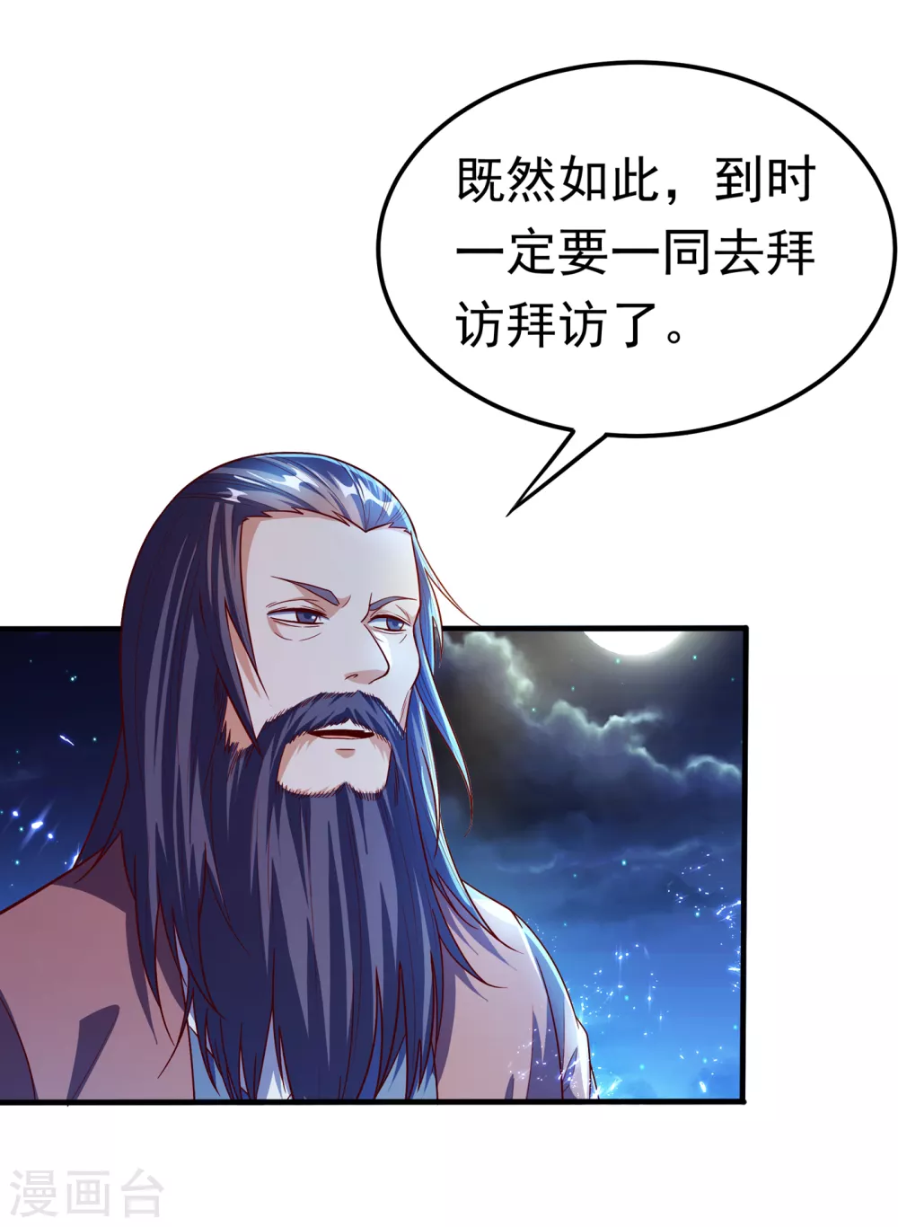 第54话 在冰原找烈性药？ 第25页