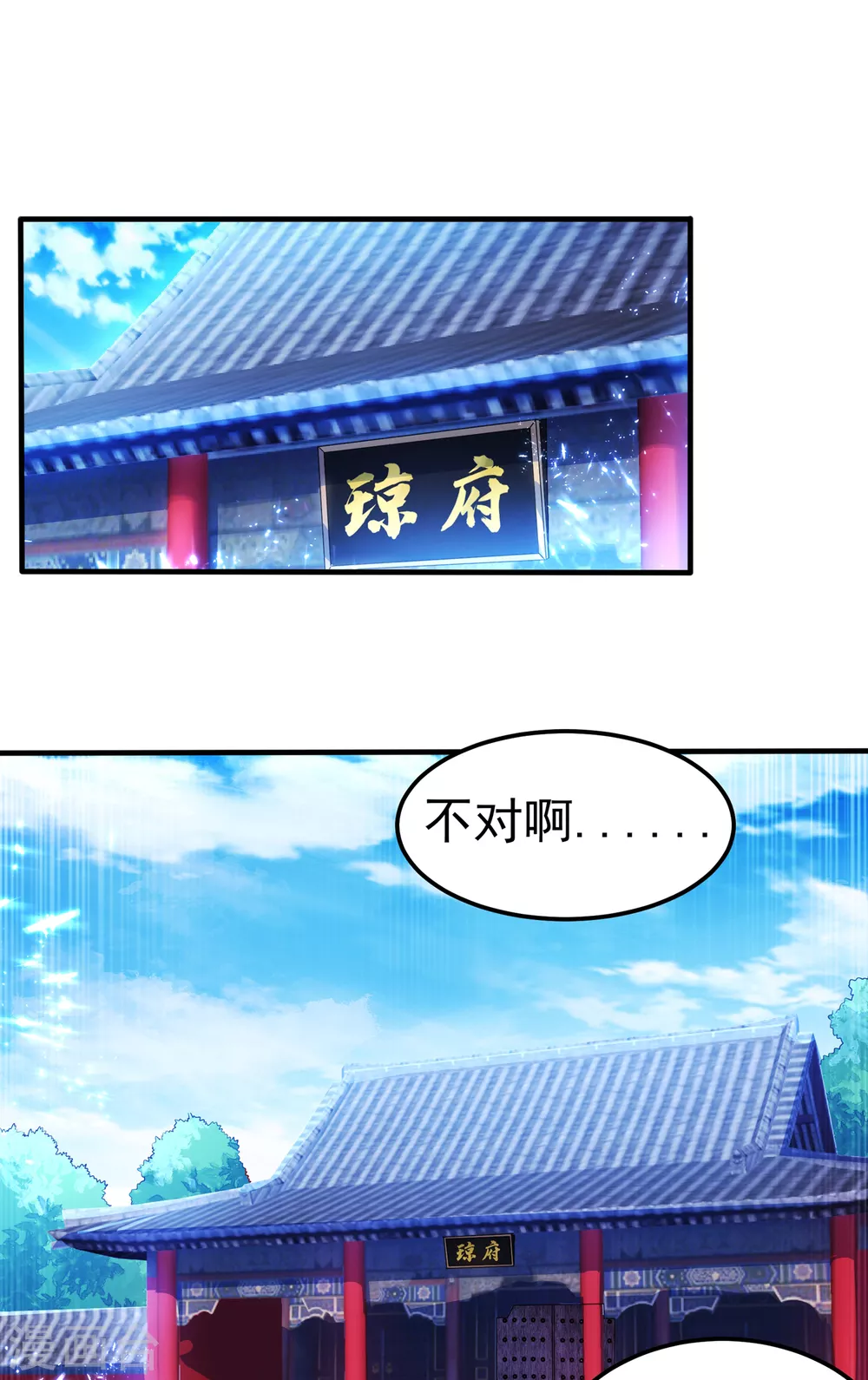 第54话 在冰原找烈性药？ 第29页