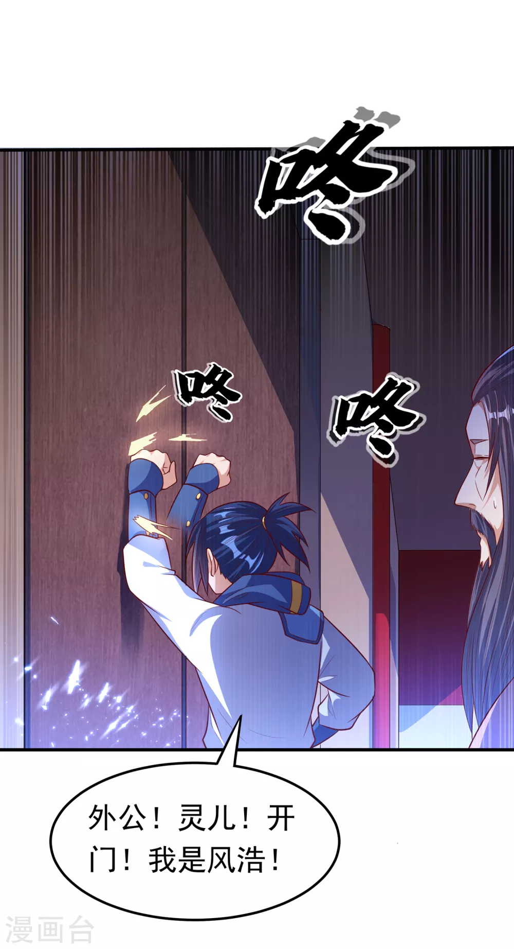 第54话 在冰原找烈性药？ 第31页