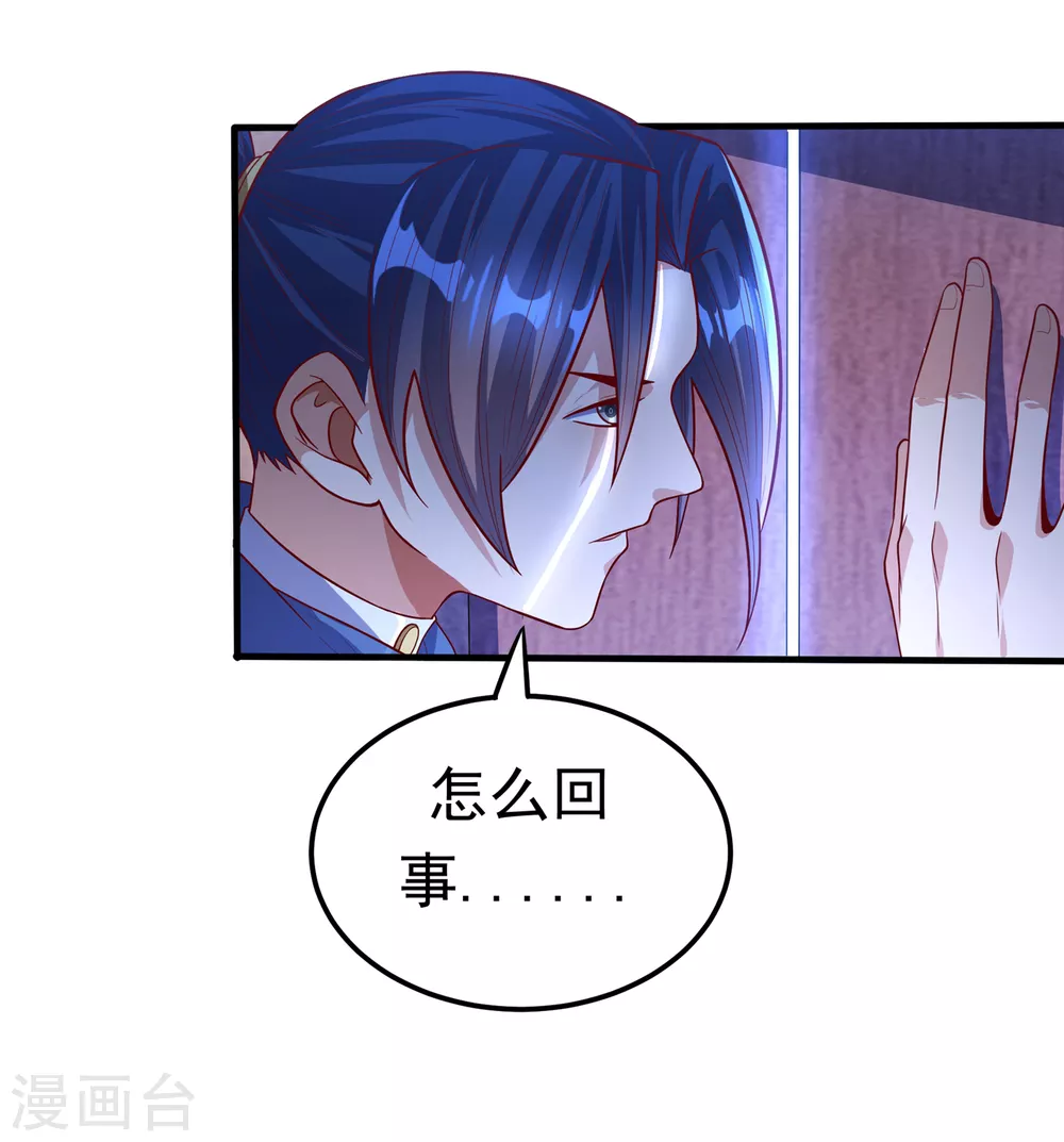 第54话 在冰原找烈性药？ 第32页