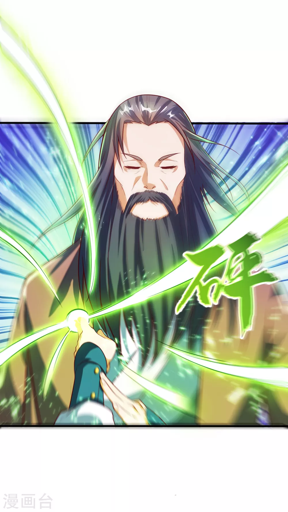 第53话 武宗给我当保镖 第17页