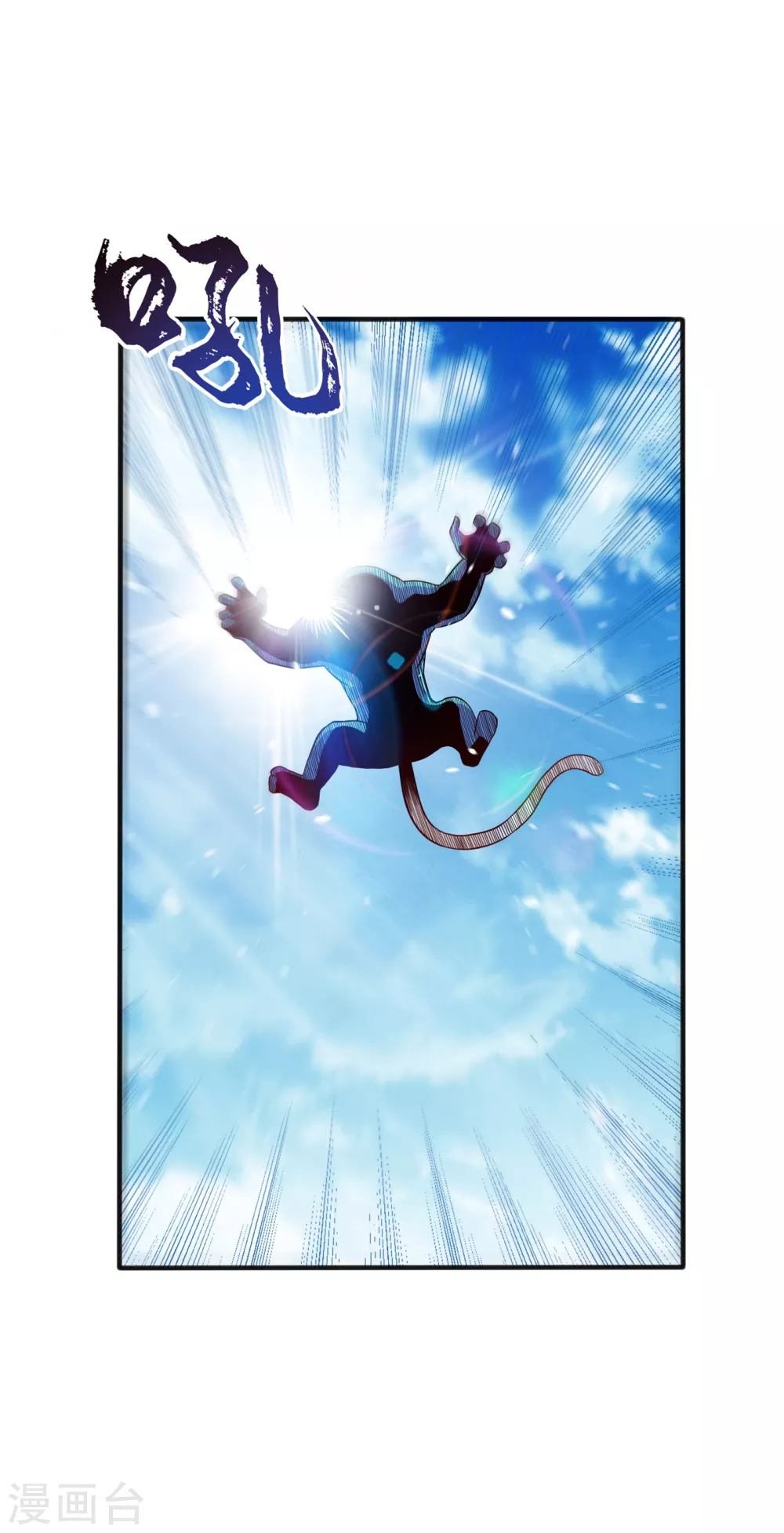 第53话 武宗给我当保镖 第27页