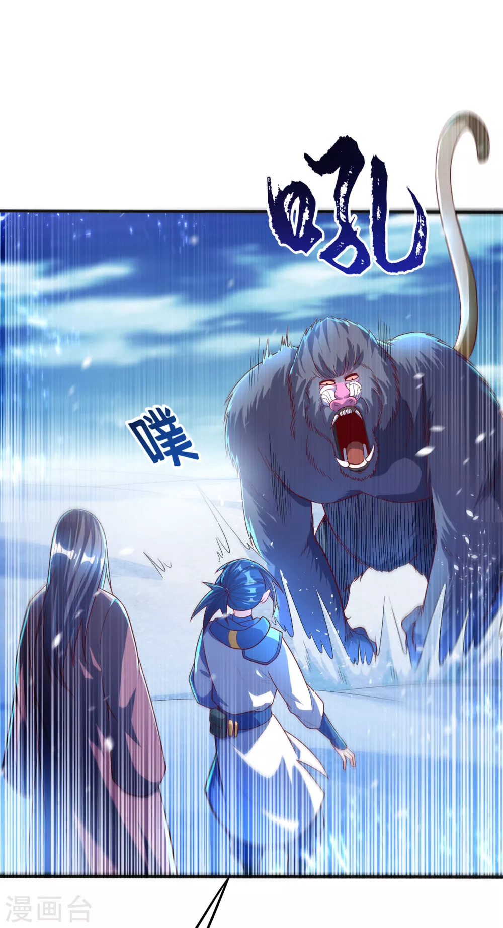 第53话 武宗给我当保镖 第28页