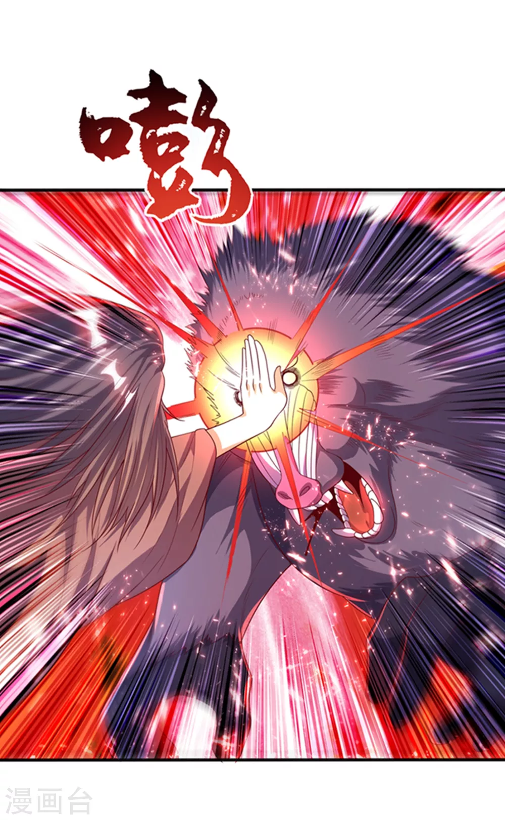 第53话 武宗给我当保镖 第31页