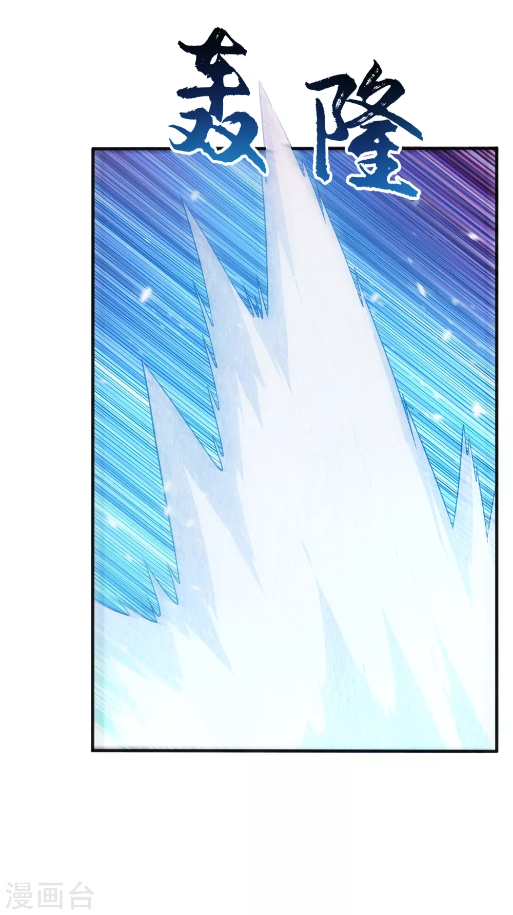 第53话 武宗给我当保镖 第32页