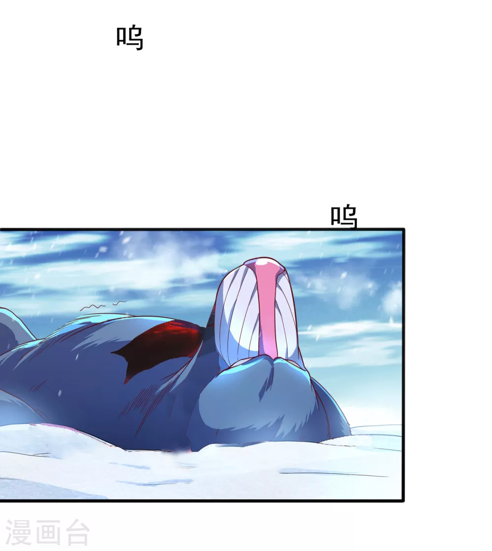 第53话 武宗给我当保镖 第33页